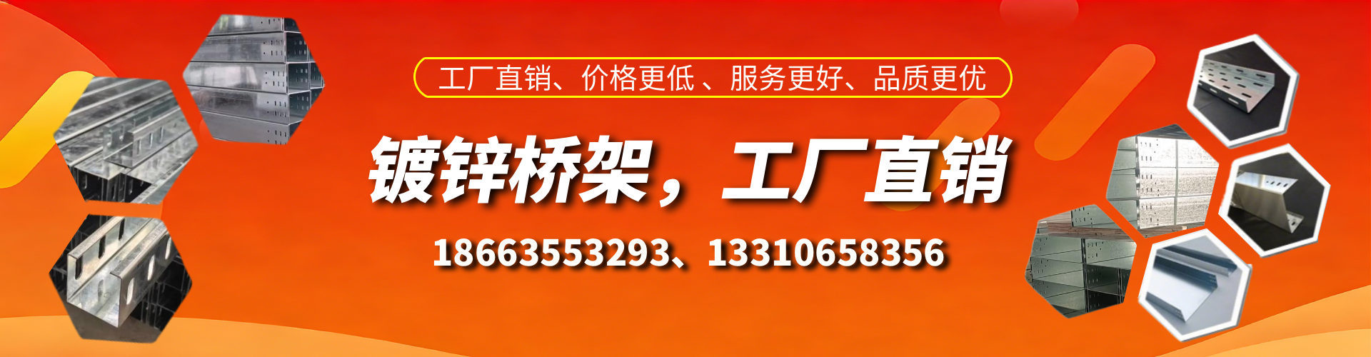 顺德镀锌桥架厂家